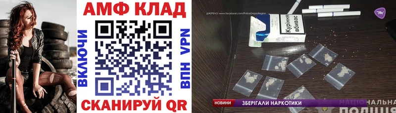 АМФЕТАМИН 97%  Ак-Довурак 