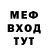 МЕФ мяу мяу HANY BOULOS