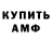 АМФЕТАМИН 98% Kalm Channel