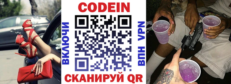 darknet состав Ак-Довурак Codein Purple Drank купить закладку
