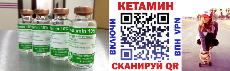 Кетамин ketamine  Ак-Довурак 