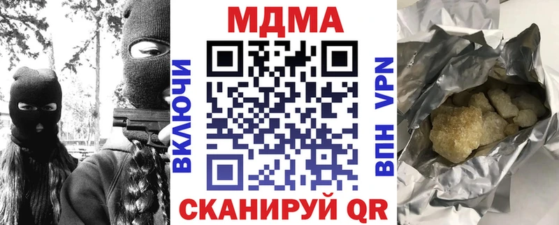 MDMA кристаллы  купить  сайты  Ак-Довурак 