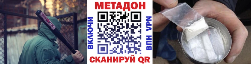 МЕТАДОН белоснежный  закладки  Ак-Довурак 
